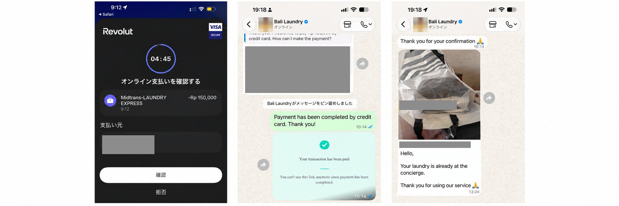 Bali Laundryとのやり取り（カード決済の確認、支払い完了、ホテルへの配達連絡）